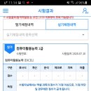 (컴활1급실기) 엑셀엑세스 노베이스-＞ 수강후 7번만에 컴활실기1급 합격! 이미지