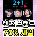 은하some | 연말 렌즈 갈아둘 시간! 윙크(WINC) 블랙프라이데이 초특가 패밀리세일 (11/28~12/14)