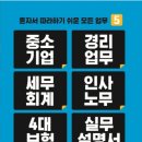 신보세무회계 이미지