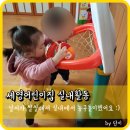 세영어린이집 이미지