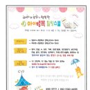 아이행복힐링스쿨 이미지