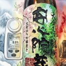 보리소주의 요망한 반란: 아지무쿠라 (安心院蔵) 시음 후기 및 당도 측정 - 구수함이 개소리 보리소주...