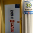 정통안마원 | 수유역마사지 추천! 강북구 수유동 &#39;장태수정통안마원&#39; 솔직 후기