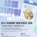 안산시자살예방센터 이미지