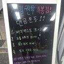 신길권투(개봉점) 이미지