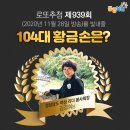 &lt;939회 로또 당첨번호&gt; 1등 당첨자 17억 씩 (13명) 1등 당첨지역 (로또명당)