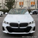 죽봉대로L | 2025 BMW 530i xDrive M 스포츠 후기｜알파인 화이트｜브라운｜가격·옵션·제원·실연비까지 총정리 !