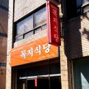 삼천포식당 이미지
