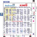 [올마이스] 제37회 국제의료기기·병원설비전시회 2022 (KIMES2022) 이미지