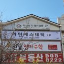 라인에스테틱 - 울주군 장검1길 14 | 라인에스테틱