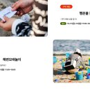 명태의놀이찾기
