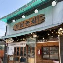 [천안 성정동 맛집] 이베리코 고기맛집 자연농원 후기 점심 백반식사 추천