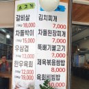 부평고기마당