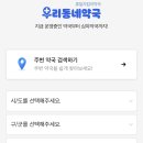 완도약국 이미지