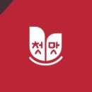 주식회사 청우식품 이미지