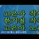 첼로노래방 이미지