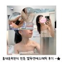 엘에스테틱 - 부천시 원미구 | 홍대윤곽관리 엘루엔에스테틱: 이중턱 심부볼 땅콩형 얼굴 하이푸 후기