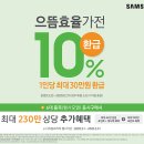 디지털삼성주 이미지