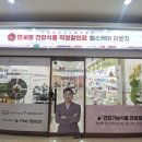 온누리헬스케어방학점 | 광주 영양제 건강식품 상무지구 헬스케어라운지 면세점직영할인점