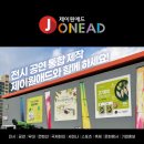 제이원애드 이미지