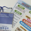 [2024 대학생 골목상권 마케터즈] 활동 후기 / 🏆 부산경제진흥원장상 수상
