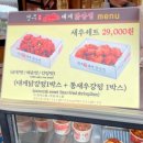 야식매니아 | 경주 황리단길 맛집 추천 줄 서서 먹는 경주대게닭강정 새우 세트 야식 포장 후기