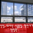 가산 W 센터 창문 단열필름 사무실썬팅 사례!