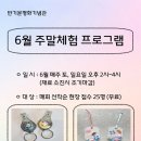 반기문기념관 충청타임즈