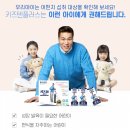 (주)정인애드 | 연세 키즈텐플러스로 성장기 어린이비타민 추천해요~