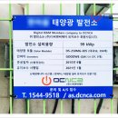 대유 태양광발전소 이미지