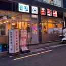 부산 서면 전포 가성비 분위기 맛집 고깃집 추천 후기/ 넙딱집