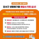 강서구-2 한겨레