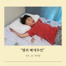 베개추천 바른자세 수면을 돕는 템퍼 밀레니엄베개