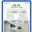 구미 사곡동 사곡초 바로 위 리모델링 공사중인 원룸 월세방