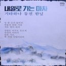 내일로가는마차 이미지