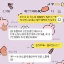 에스뜨레아 본식스냅 계약 후기 / 짝꿍 할인 최대 10만원 같이 받아요