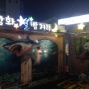 별밤다방 이미지