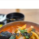짬뽕파크005 이미지