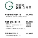 그린미용실 네이버블로그