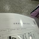 유경 행정사 | 일본 도쿄 주민표, 가족체제 신청서류, 신주쿠 구약소, 주민 등록, 마이넘버카드 신청 후기