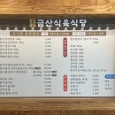 금산콩나물비빔밥 이미지