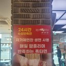 열라짬뽕 이미지