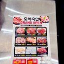 오복축산 이미지