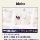 GAME ZONE | 일산 키즈카페 추천｜700평 초대형 아이킹 화정점 키즈파크 솔직 후기