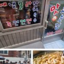 벙커떡볶이 이미지