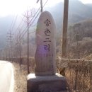 남양주다산길 5코스(운길산역-문안산-환경사업소) 이미지