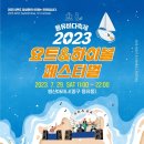 왕산요트클럽