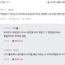 와 블라인드도 하이브 뉴진스 여론 반전됐네 이미지