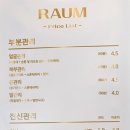 라움스킨앤바디 네이버블로그