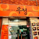 우정게임랜드 이미지